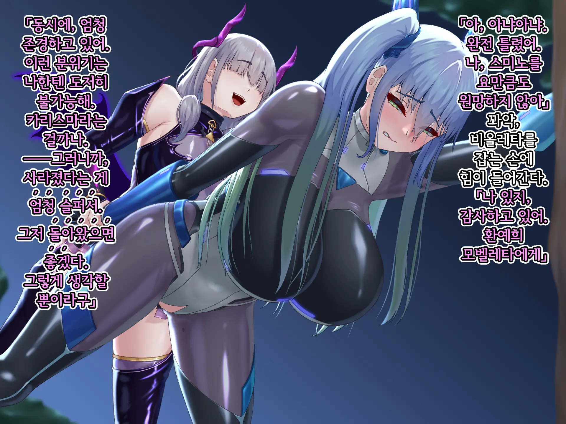Eidos Arcadia -Kyoei Choukyou Reijuu No Denei Hime- | 에이도스 아르카디아 -허영조교 예속의 전영희-